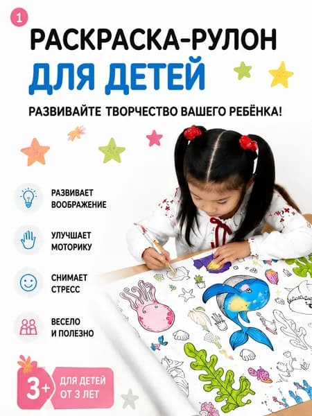 Бумага для рисования, 1 лист., шт