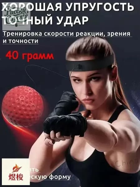 Тренажер для развития реакции 019de79ca41372c98c8d8f907141eafd