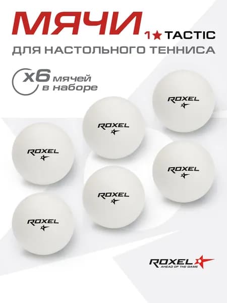 Шарики для пинг понга ROXEL 1* TACTIC, белые, 6 штук