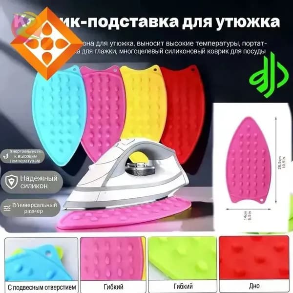 Силиконовая мини-прокладка для утюга: термостойкая, удобная для глажки деликатных тканей, идеально для дома и путешествий,розовый