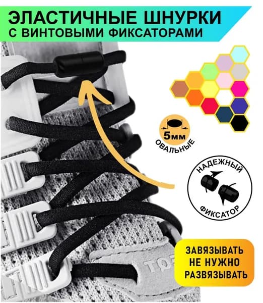 HITrend Шнурки