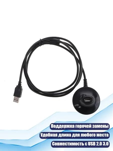 USB-адаптер с кабелем для Wi-Fi, 1,5 М USB2.0