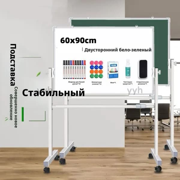 Доска поворотная магнитно-маркерная 60x90 см, с полкой, мобильная на ножках с колесами, двусторонняя, бело+зеленый