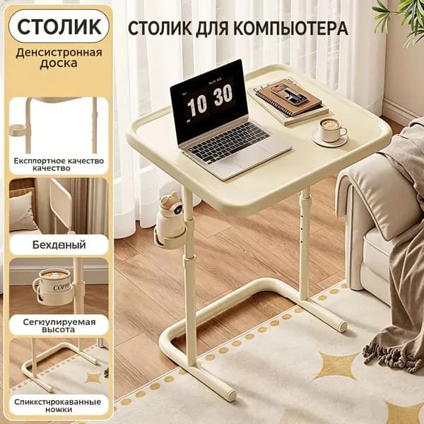 Столик для ноутбука, 48х35х79 см
