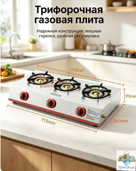 Встраиваемая газовая варочная поверхность на 4 конфорки, нержавеющая сталь, чугунные решетки, функция газ-ко