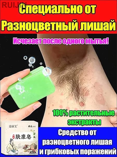 Твердое мыло