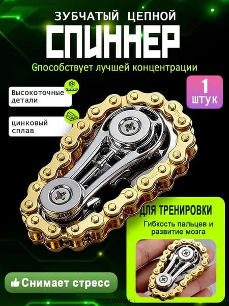 Игрушка-антистресс