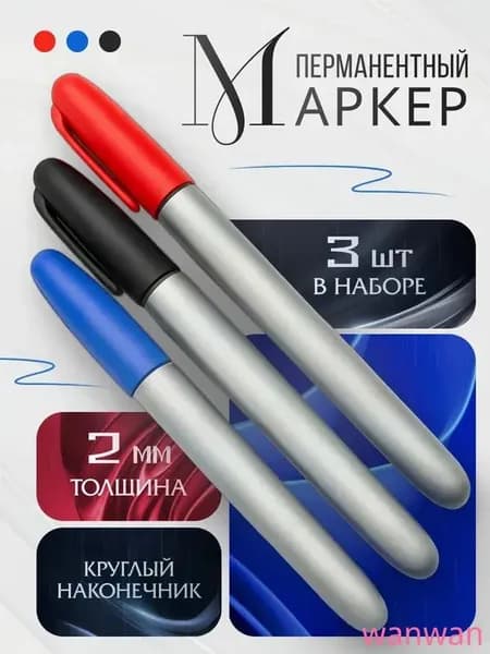Набор маркеров Спиртовой, толщина: 2 мм, 3 шт.для каллиграфии, для декорирования