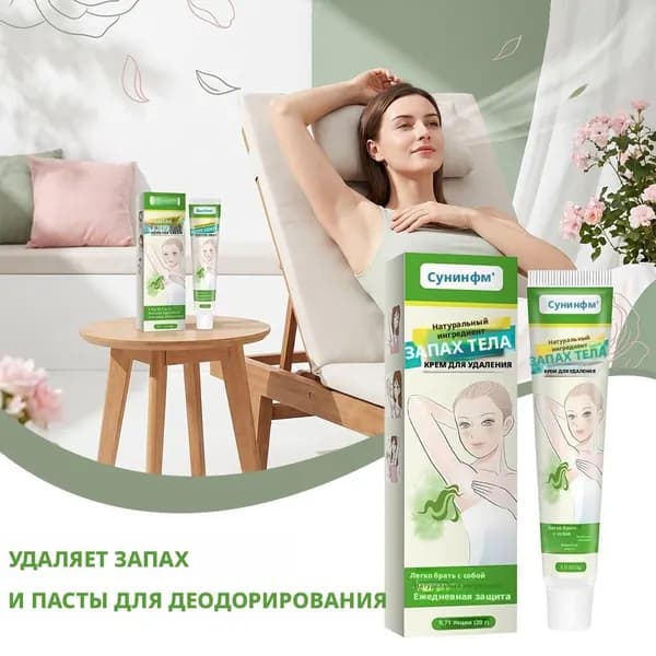 Дезодорант 20 мл