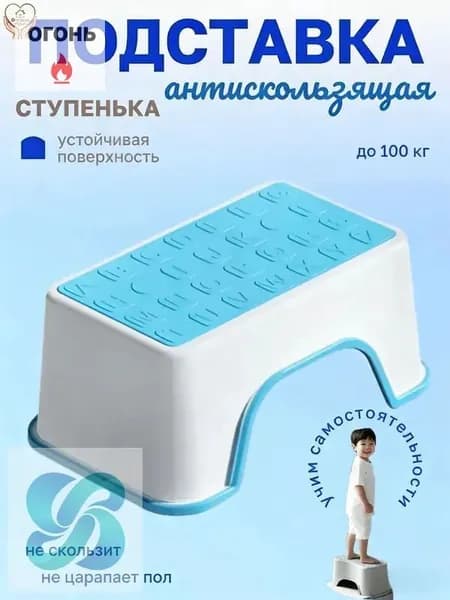 Подставка под ноги Детская, 33.5х25.5х20 см