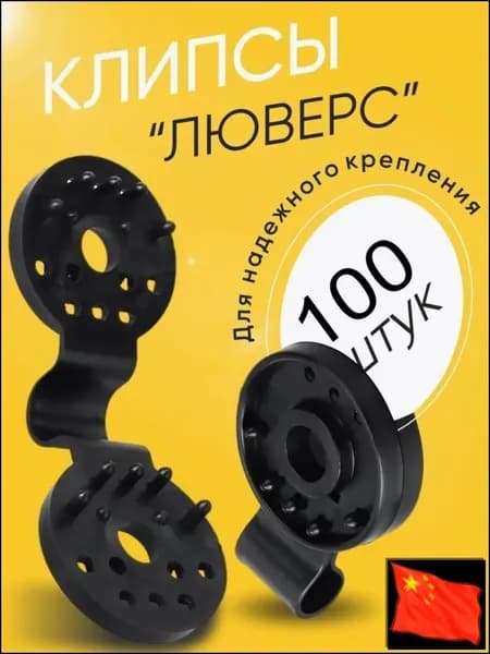 Гвоздь садовый80 х 28мм, ABS пластик, 100 шт