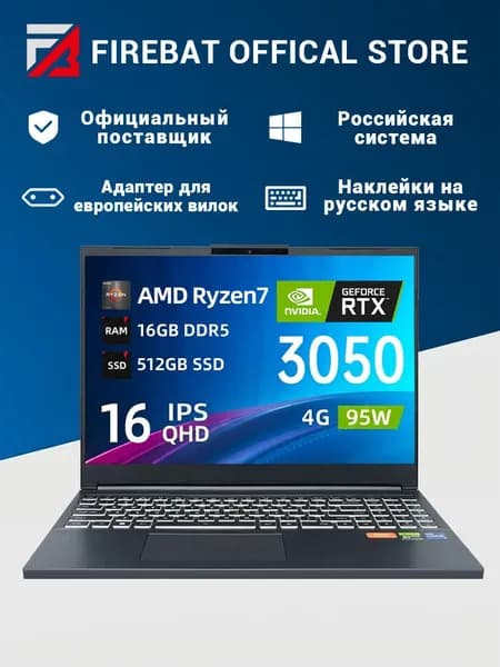 FIREBAT t6a Игровой ноутбук 16", AMD Ryzen 7 7445HS, RAM 16 ГБ, SSD 512 ГБ, NVIDIA GeForce RTX 3050 для ноутбуков (4 Гб), Windows Pro, (T6A), черный, Английская раскладка