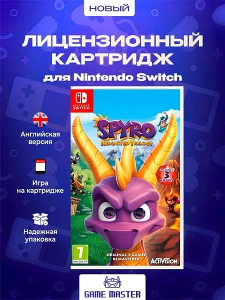 Игра Spyro Reignited Trilogy (Спайро) (Nintendo Switch, Английская версия)