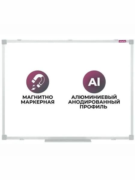 Доска магнитно-маркерная 100х120 Attache белая, настенная, с полочкой 1779349