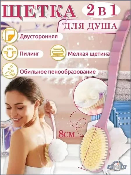 GMO Щетка для сухого массажа