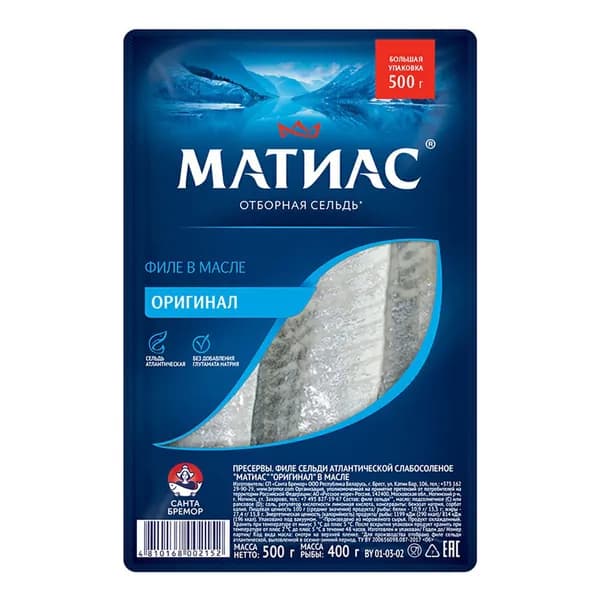 Сельдь соленая Санта Бремор Матиас Деликатесная филе 500 г