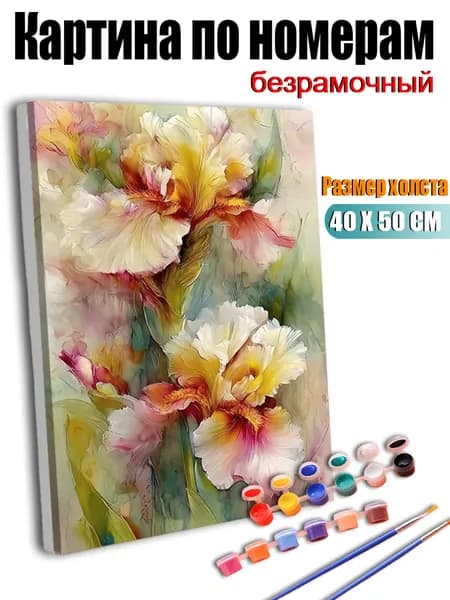 Картина по номерам 40х50 см без подрамника, антистресс ручная роспись, Красочные картины с цветами, домашний декор