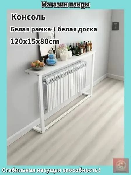 Консоль, 120х15х80 см