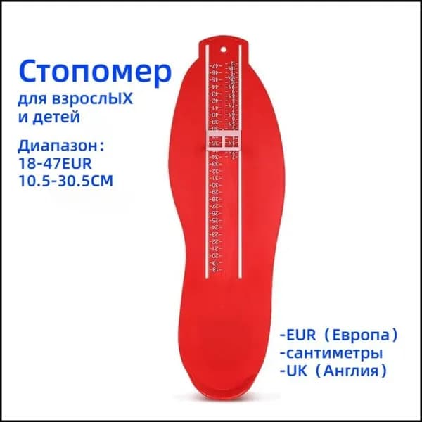 Измеритель стопы 1 шт
