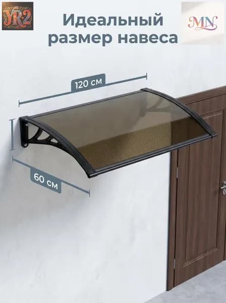 Навес на крыльце60*120