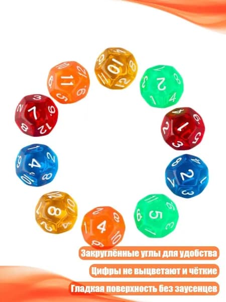 Прозрачные акриловые двенадцатигранные кубики, 10 шт.