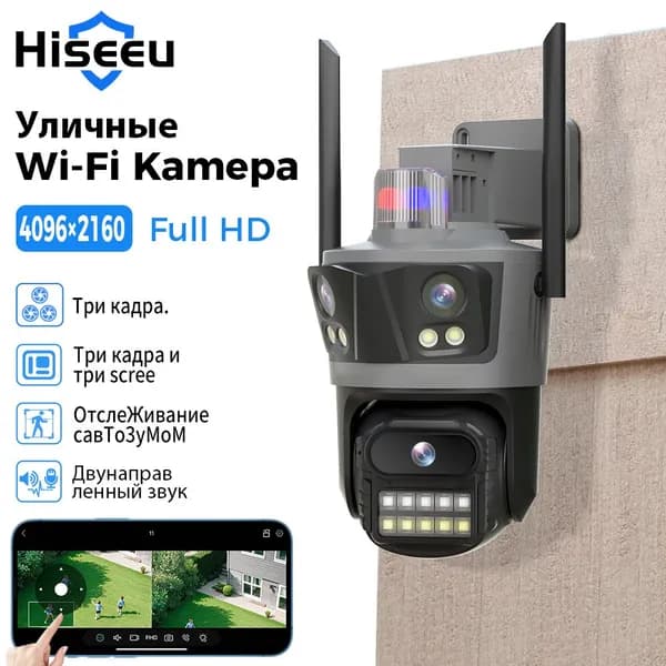 Сетевая камера Hiseeu 8MP 4K Wi - Fi 4x с зумом и тремя объективами с тремя экранами для автоматического слежения за камерами видеонаблюдения