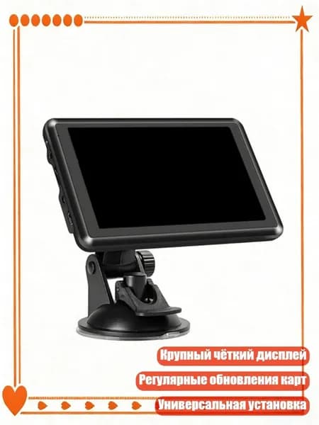 Устройство головное
