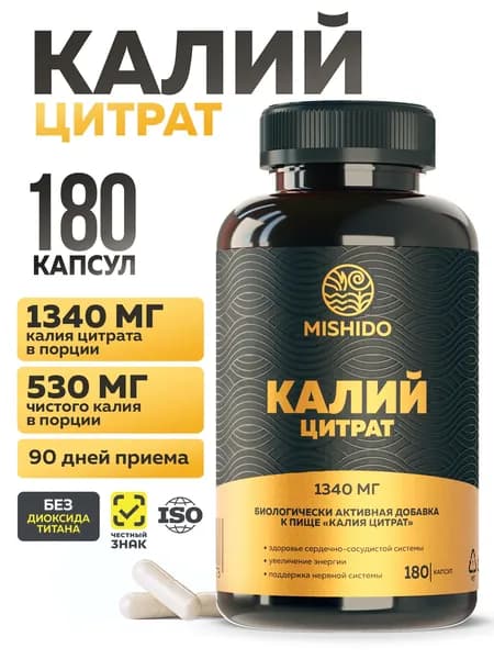 Калий цитрат капсулы 1340мг MISHIDO для сердца и сосудов, нормализации давления, против судорог, 180 капсул