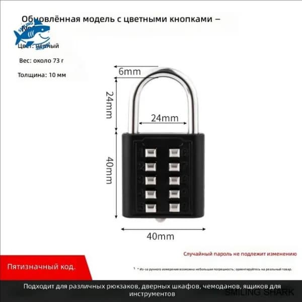 Кодовый навесной замок 10-значный серебристый для шкафчика спортзала чемодана входной двери