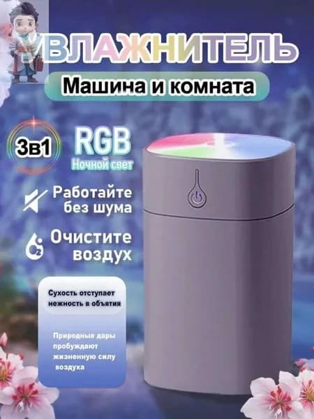 Увлажнитель воздуха XCSN-JSQ-208810351eb6, темно-серый