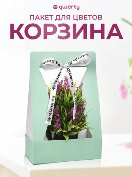 Пакет подарочный для цветов "Корзина", с лентой, зеленый