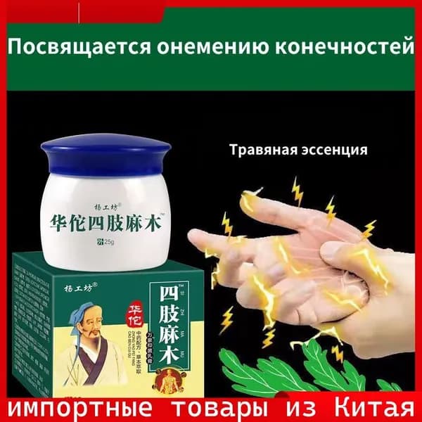 Целебный бестселлер для лечения