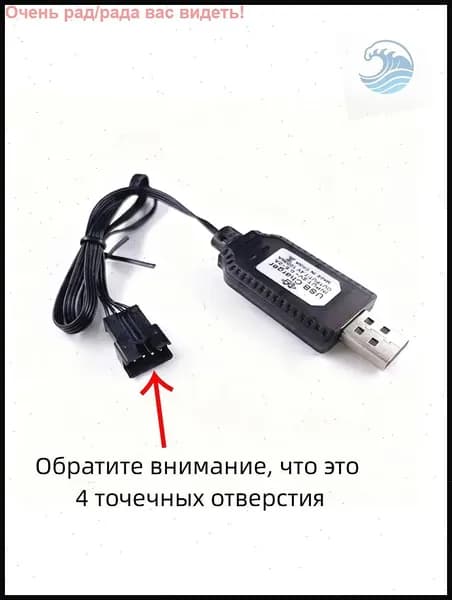 Подходит для игрушечных пистолетов, внедорожников и аксессуаров серии SM-4P с четырехконтактными зарядными ка
