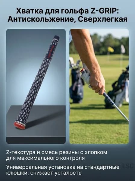 Набор для игры в гольф