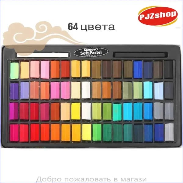 Пастель 1 шт.