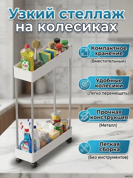 Этажерка, 40х13х35 см