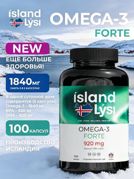 Island Омега 3 Форте 1840/2 капсулы,, исландский рыбий жир + EPA/DHA 100 капсул