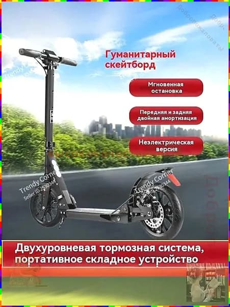 Электросамокат QbVU_3424764434-XcKf, черный
