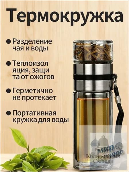 Термос Крышка-чашка, 0.5 л