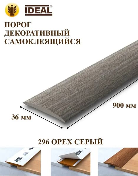 Ideal Порог напольный 900x36 мм, 1 шт.