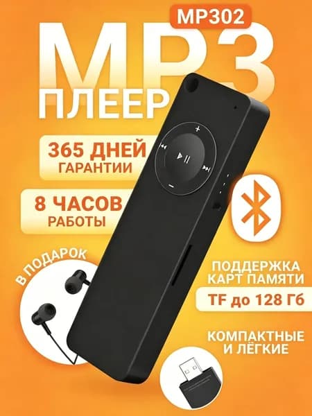 MP3-плеер без диска, черный, серый металлик