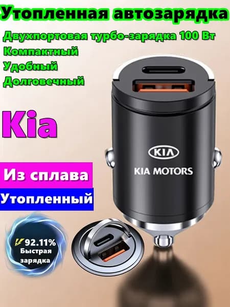 Переходник для автомобильного прикуривателя,Миниатюрная скрытая автомобильная зарядка,Kia