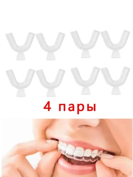 Капы для сна от храпа и скрежета зубами, ночные капы для десен