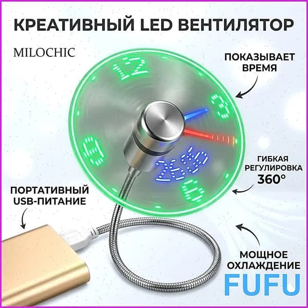вентилятор USB-вентилятор с реальной температурой по часам, бесшумный и долговечный, небольшой вентилятор для студенческой столешницы, разноцветный