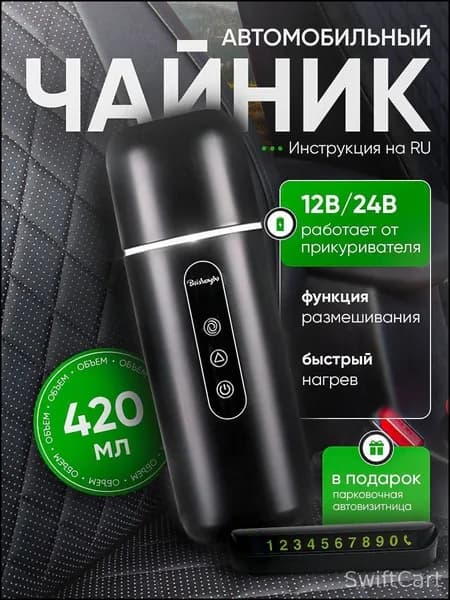 Мультиварка автомобильная 019e8bf305017c8ebb4d78995bc4fcc7