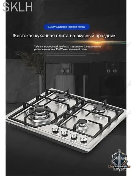 Газовая Варочная панель Газ-контроль, нержавеющая сталь, высококачественная чугунная решетка, автоматическое электрическое зажигание K, черный, серебристый