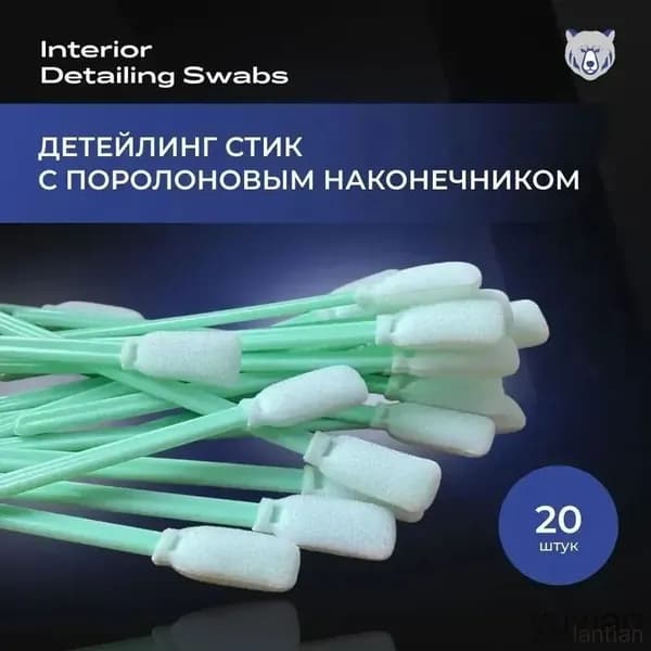 Щетка автомобильная, длина: 13 см