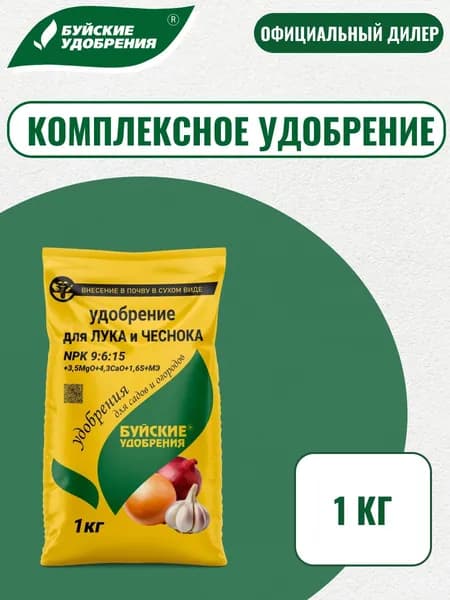Комплексное минеральное удобрение (КМУ) Для лука и чеснока 1кг
