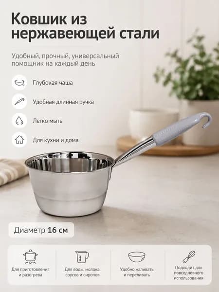 Бондарное изделие для бани Ковш для бани, 1.9 л