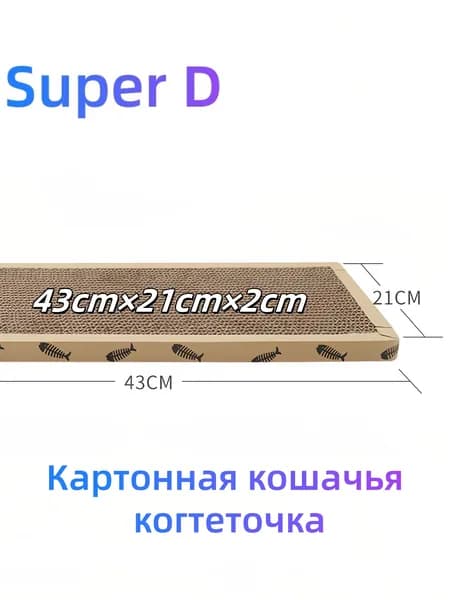 Когтеточка